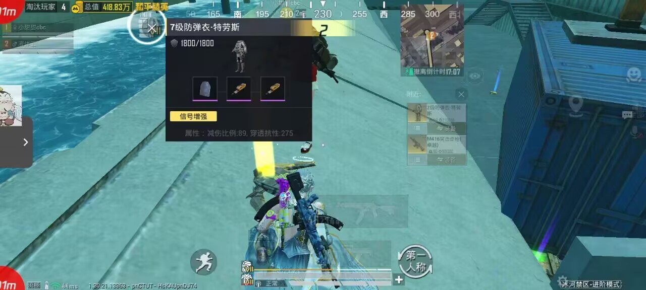 和平内核【德尔塔】:新赛季上分神器,全功能拉满适配地铁逃生