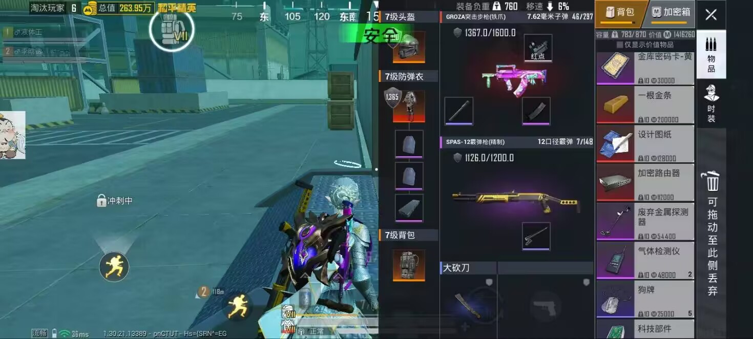 和平精英向日葵端口