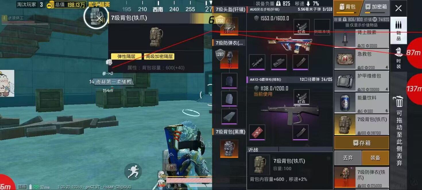 都市和平战场：我解锁了 GU 射线子追显距金手指，子弹会自己找敌人