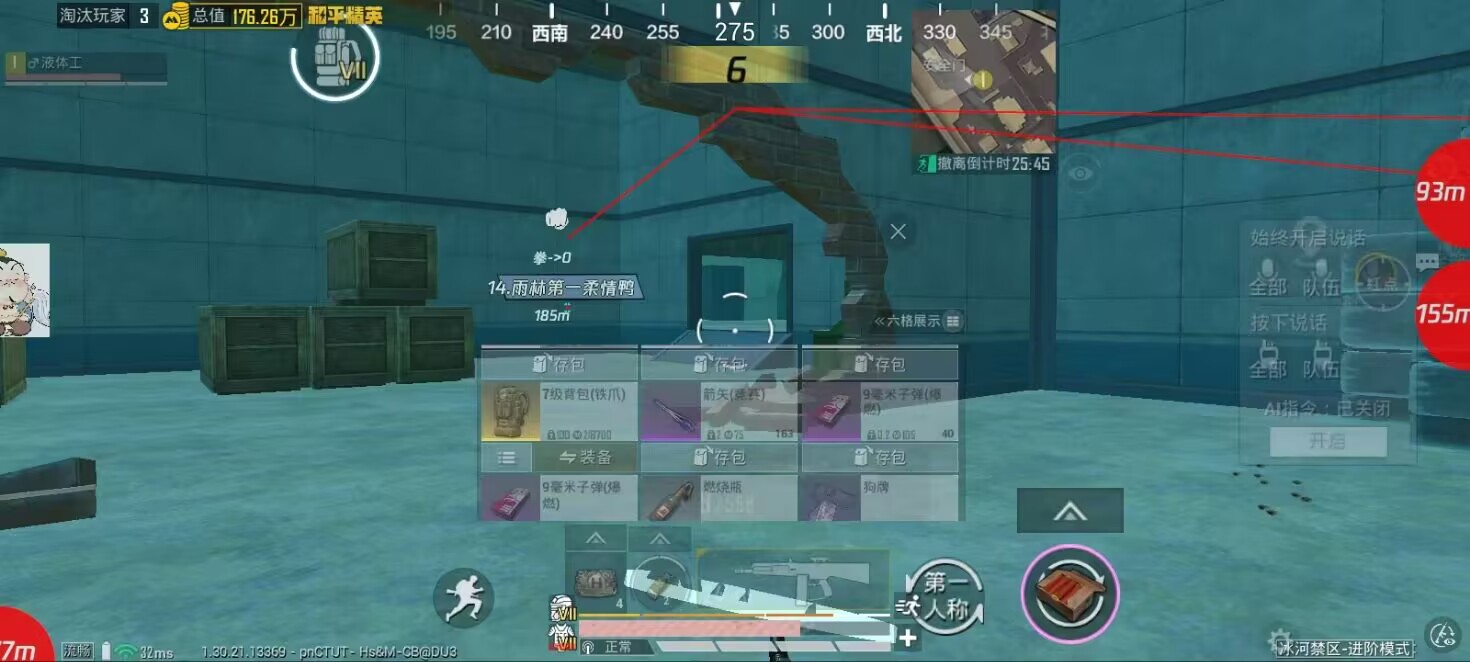 和平精英快影直装版 - 免费获取