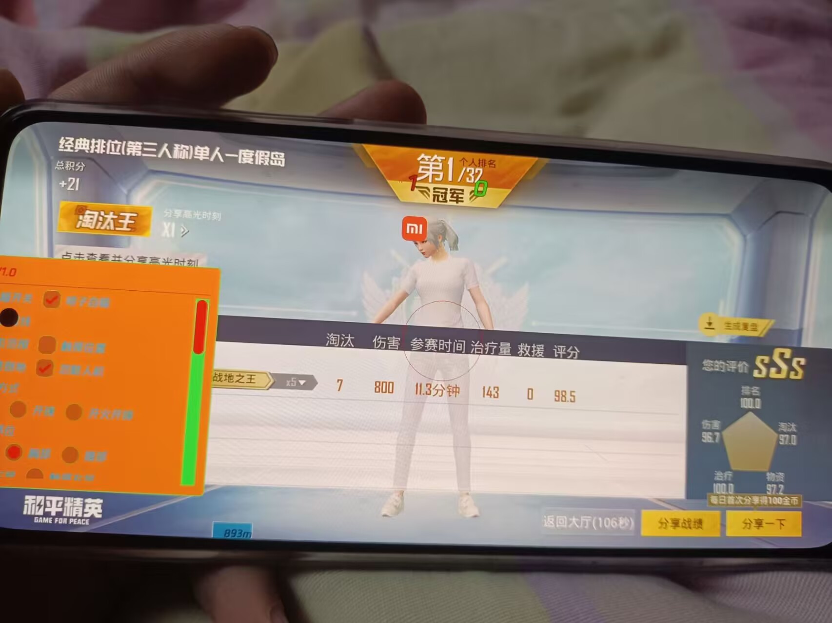 和平精英红豆辅助实测:和平安卓全防稳定插件,上分再也不慌