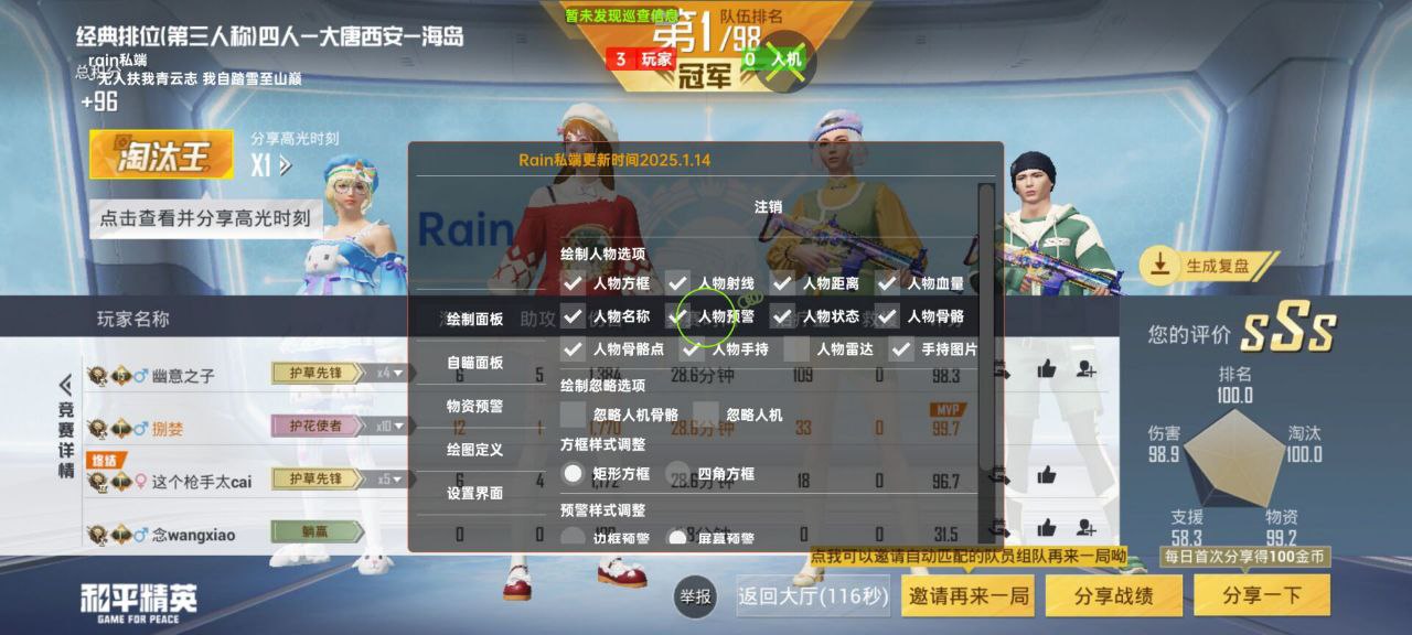 💥和平诡域党狂喜！China 作弊直装单透实测：迷雾隐身全看穿，安卓党闭眼冲