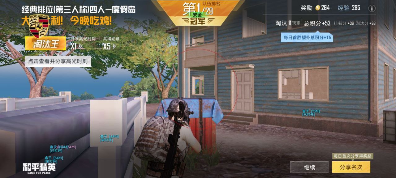 🔥和平党狂喜！绮玉辅助直装容器全功能免费