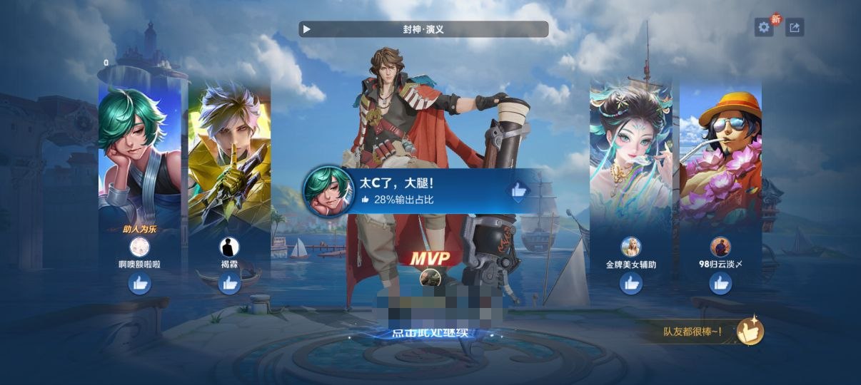 王者荣耀焰火辅助攻略:公孙离法球流出装,灵活位移拉扯消耗