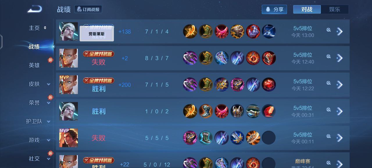 王者荣耀诸葛亮上分技巧:辉月规避伤害,大招收割刷新节奏