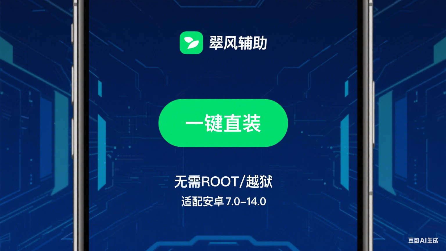 和平精英翠风辅助：和平安卓直装全屏自瞄手