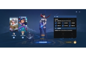 王者荣耀无限火力不耗蓝版 v2.0