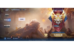 王者荣耀大熊辅助最新版 1.7 安卓版
