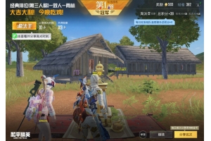 和平精英蚩尤内核-和平精英单透助手