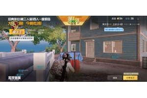和平精英妙音辅助-和平直装内核双版本开挂